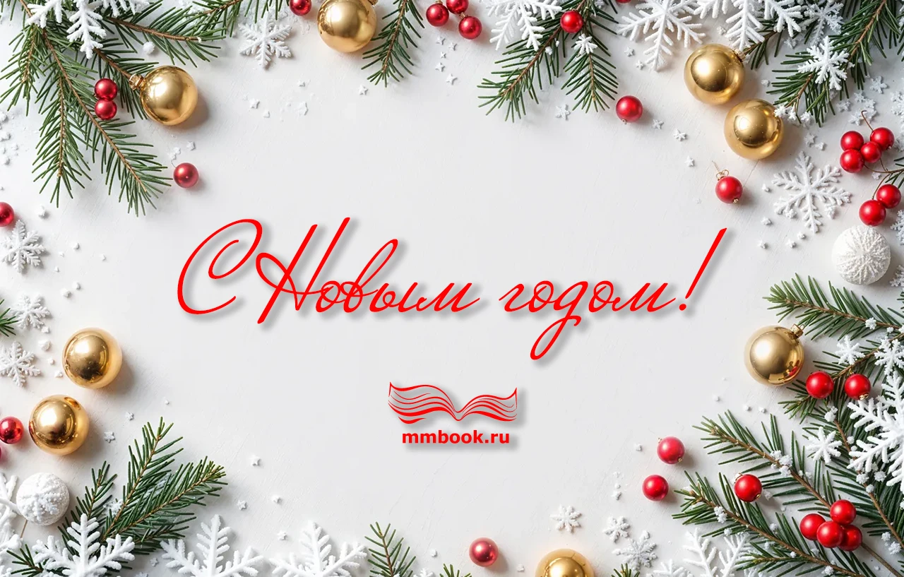 Режим работы в праздники