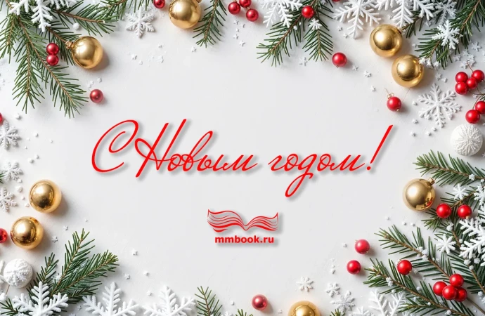 Режим работы в праздники