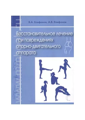 Лечение заболеваний опорно-двигательного аппарата в Ярославской области - Санаторий им. Воровского