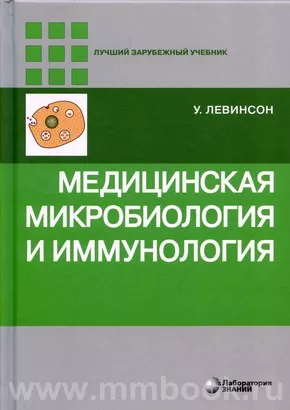 частная микробиология конспекты | Дзен