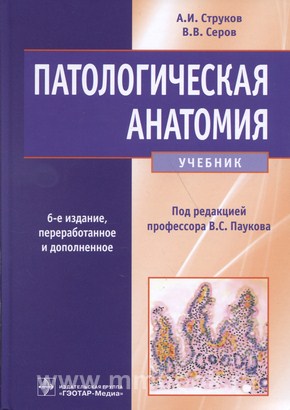 От нашего стола патологоанатом