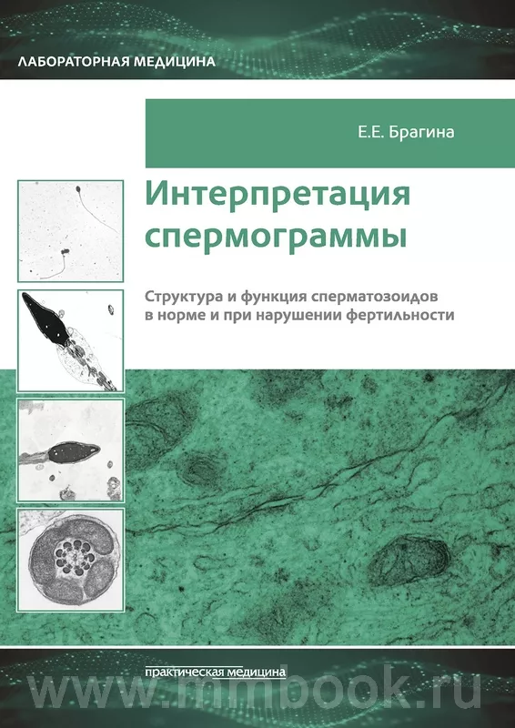 Боровая матка при бесплодии - применение в гинекологии