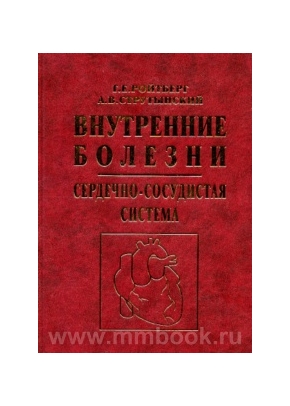 Лучевая диагностика сердечно-сосудистой системы презентация