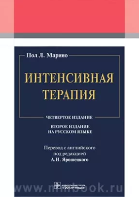 Интенсивная терапия