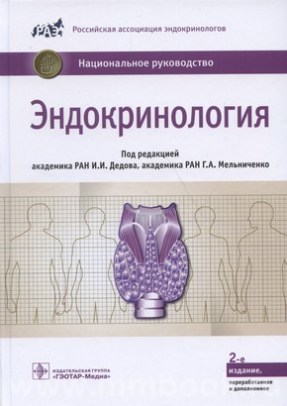 Национальное руководство по лекарственному лечению злокачественных опухолей